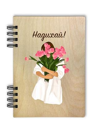 Блокнот дерев'яний а5 "надихай"