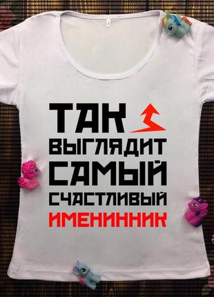 Женские футболки с принтом - день рождения2 фото