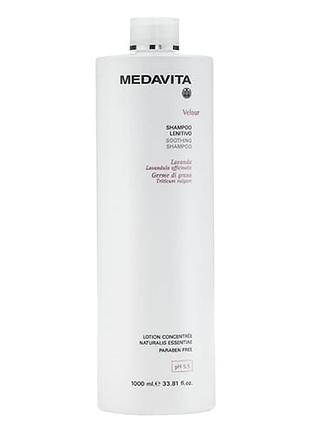 Успокаивающий шампунь medavita velour shampoo lenitivo 1 л