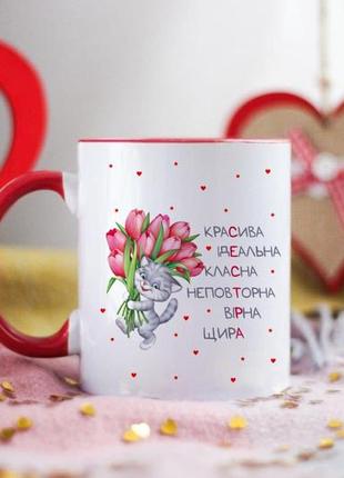 Чашка на подарунок для сестри