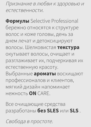 Selective professional,italy, элитная проф многофункциональная маска - спрей без смывания, 15-в одном9 фото