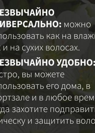 Selective professional,italy, элитная проф многофункциональная маска - спрей без смывания, 15-в одном4 фото