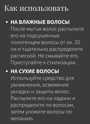 Selective professional,italy, элитная проф многофункциональная маска - спрей без смывания, 15-в одном5 фото