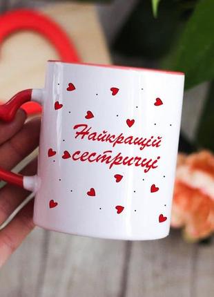 Чашка найкращій сестричці
