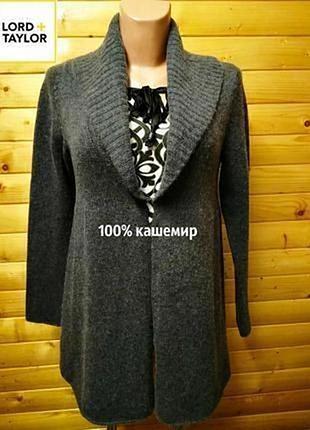 Роскошный комфортный кашемировый кардиган американской компании lord &amp; taylor