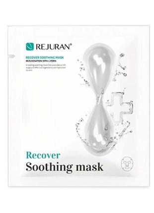 Успокаивающая маска rejuran clinic line recover soothing mask 25 мл