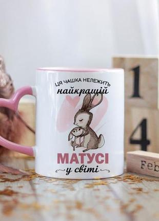 Чашка для мами