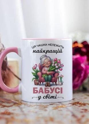 Чашка лучшей бабушки