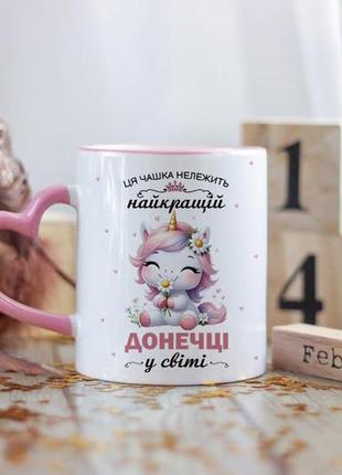 Чашка лучшей дочурке