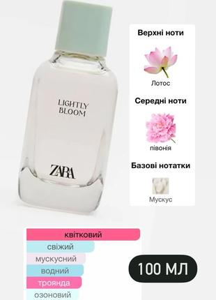 Набор zara lightly bloom &amp; nude bouquet 2 парфюма по 100 мл3 фото