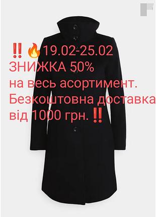 Демисезонное пальто.