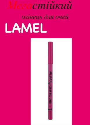 Гелевий олівець для очей lamel1 фото