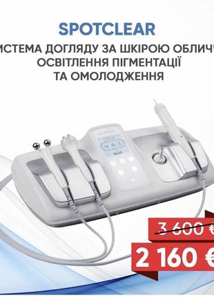 Апарат косметології spotclear для видалення пігментації (plasma lite).