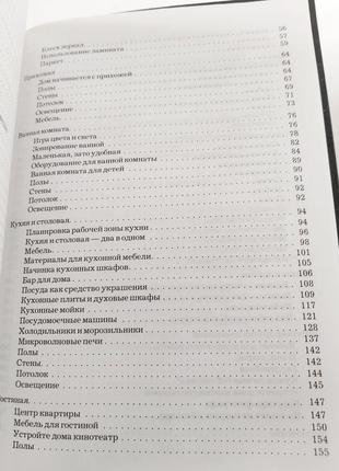 Інтер'єр і дизайн сучасної квартири дубровін5 фото