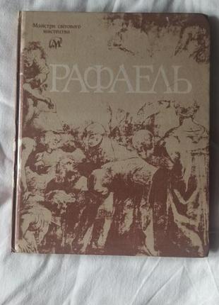 Книги для художников