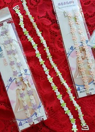 Бретельки для бюстгалтера