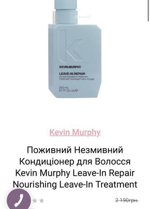 Kevin murphy крем для волос