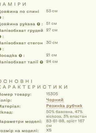 Черный боди с открытыми плечами romashka