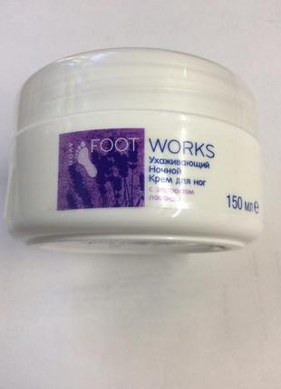 Ночной крем для ног с лавандой avon