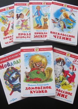 7 дитячих книг "Домок кузя", "жовтий валізка" та інші