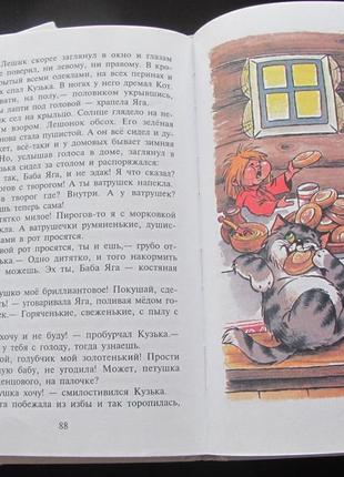 7 дитячих книг "Домок кузя", "жовтий валізка" та інші2 фото