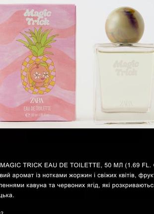Духи для девушек zara-50мл