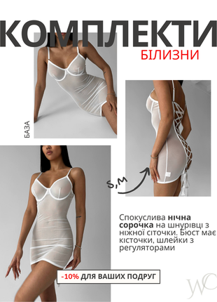 Сексуальный комплект нижнего белья 18+