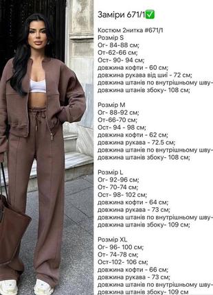 Хитовой женский костюм в стиле zara комплект зп кофта бомбер и штаны палаццо широкие свободного кроя5 фото