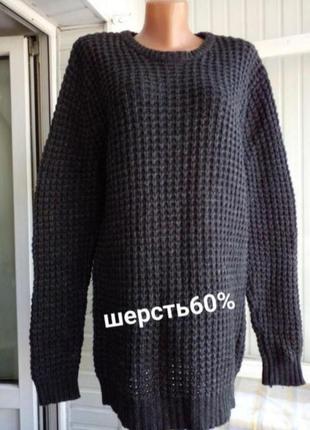 Брендовый шерстяной свитер джемпер большого размера батал