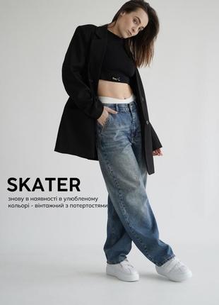 Скейтера,скецтер джинс,skater jeans3 фото