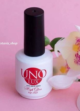 Топ без липкого слоя uno lux high gloss top coat, 15 мл3 фото