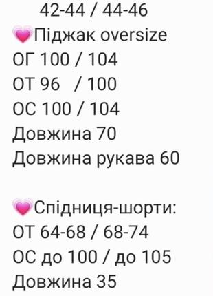 Костюм с юбкой мини женский базовый деловой нарядный повседневный черный красный белый коричневый весенний на весну демисезонный пиджак юбка10 фото