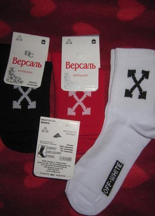 Шкарпетки жіночі.розмір 36-39