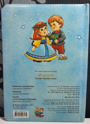 Набір з 4-х книг. бабусині казки (російською мовою).2 фото