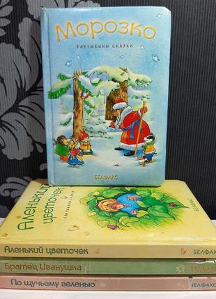 Набір з 4-х книг. бабусині казки (російською мовою).1 фото