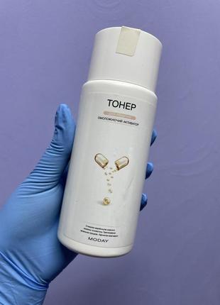 Тонер-активатор moday toner anti-aging peptide - ваш засіб омолодження і підтримки шкіри з пептидами