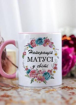 Чашка лучшей мамочки