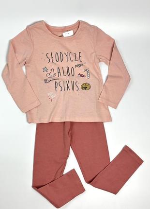 Костюмчик cool club