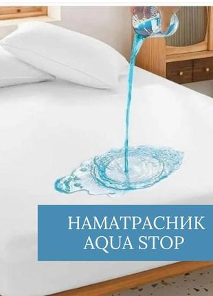 Наматрацник непромокальний багато розмірів 💧