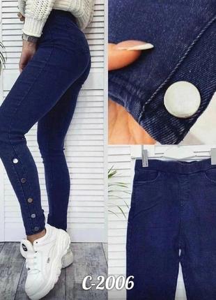 Стрейчеві джинсові джинси джегінси з кнопками3 фото