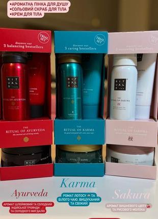 Подарунковий набір rituals karma, sakura, ayurveda