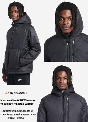 Nike nsw therma-fit legacy hooded jacket1 фото