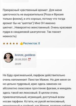 Распылитель 8