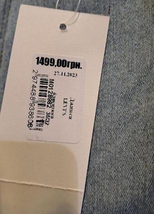 Джинси levi's levis 510 skinny оригінал5 фото