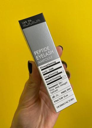 Сыворотка питательная с пептидами для ресниц derma factory peptide eyelash ampoule, 8.5 мл