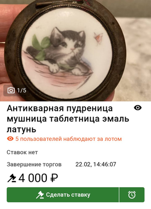 Пудреница зеркало старинная винтаж ссср6 фото