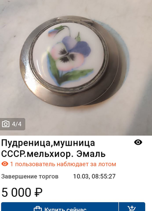 Пудреница зеркало старинная винтаж ссср7 фото