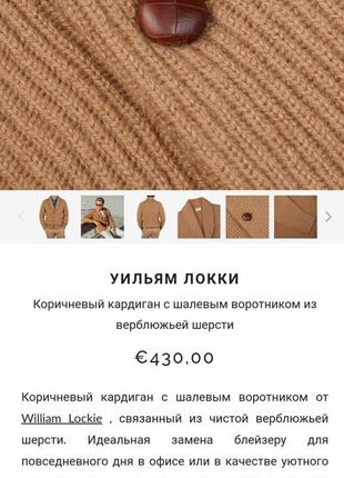 Шикарный дорогой кардиган из верблюжьей шерсти. шотландия