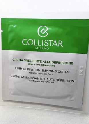 Collistar crema snellente alta definizione rimodellante rassodante2 фото