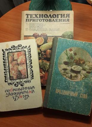 Кулінарні книги